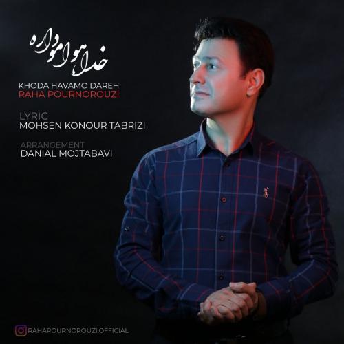   رها پورنوروزی