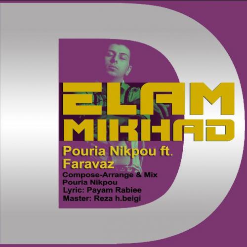   پوریا نیکپور و فرآواز