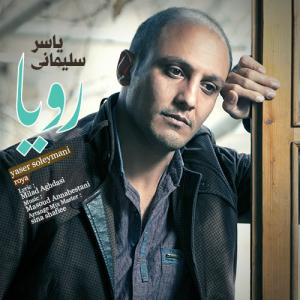   یتسر سلیمانی