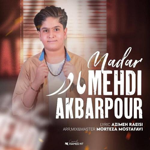   مهدى اكبرپور