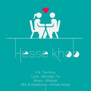   اف ای تریتوری