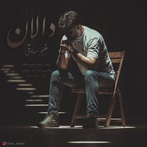   عظیم صادقی