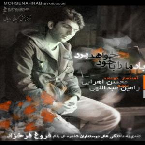   محسن اهرابی