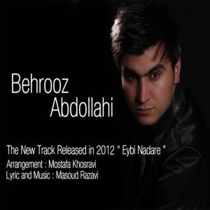   بهروز عبدالهی