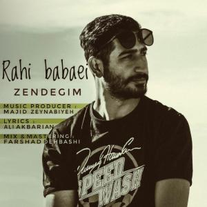   راهی بابایی