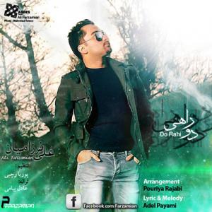   علی فرزامین