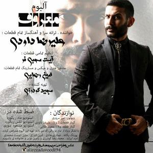   علیرضا داوودی