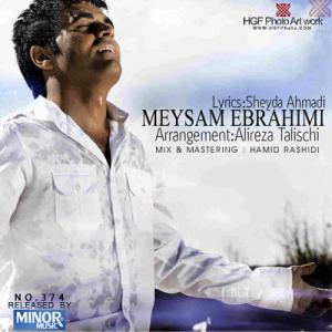   میثم ابراهیمی