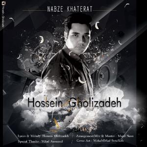   حسین قلی زاده