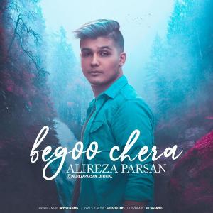   علیرضا پارسان