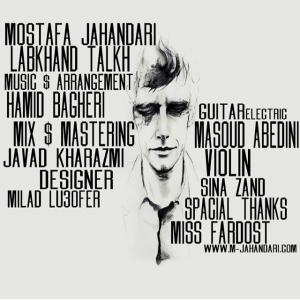   ‌مصطفی جهاندری