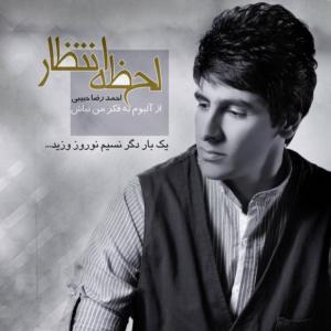   احمدرضا حبیبی