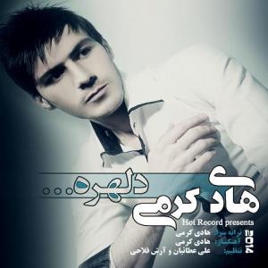   هادی کرمی