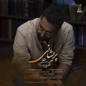 علیرضا پور استاد