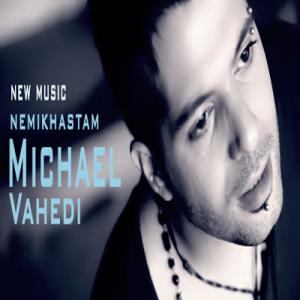   میکائیل واحدی