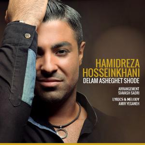   حمیدرضا حسین خانی