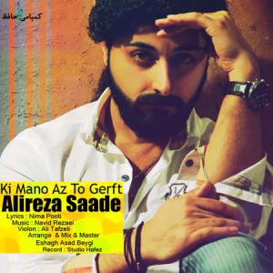   علیرضا ساده