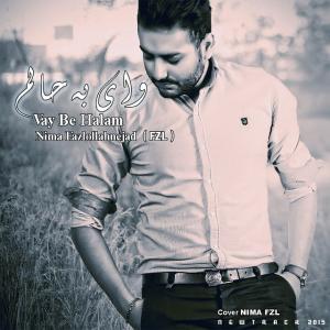   نیما فلاح نژاد