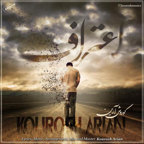   کوروش آرین