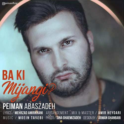   پیمان عباس زاده