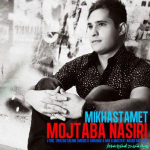   ممتبی نصیری