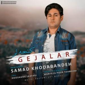   صمد خدابنده