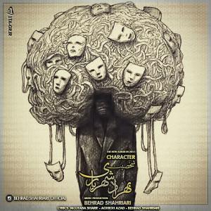   بهراد شهریاری