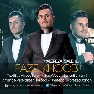   علیرضا صالحی