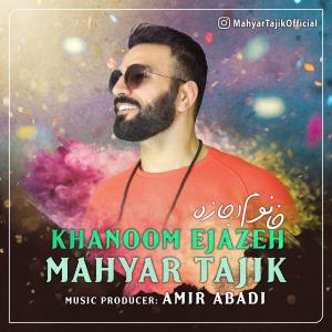   مهیار تاجیک