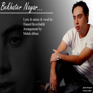   حامد فیروزبخت