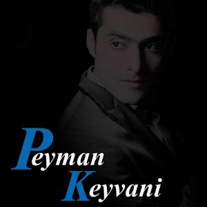   پیمان کیوانی