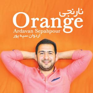   اردوان سپه پور