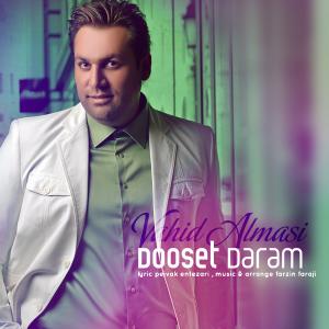   وحید الماسی