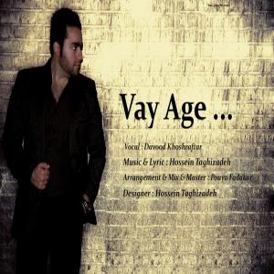   داوود خوش رفتار