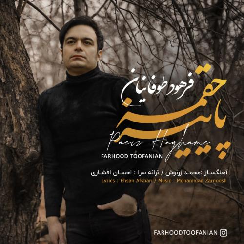   فرهود طوفانیان