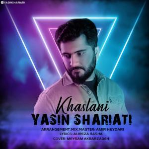   یاسین شریعتی