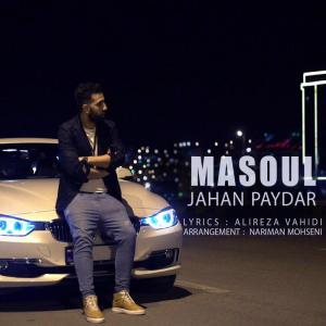   جهان پایدار