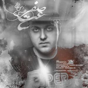  حسین اس اچ