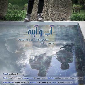   علیرضا رزبان