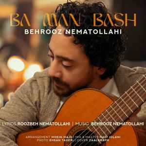   بهروز نعمت الهی