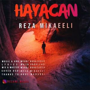   رضا میکائیلی