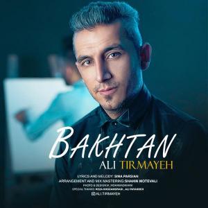   علی تیرمایه