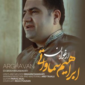   ابراهیم سماواتی