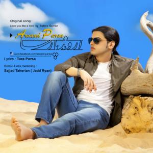   اروند پارسا