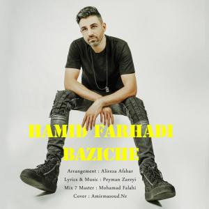   حمید فرهادی