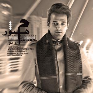   ایمان خسروی