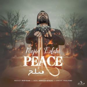   مجید اصلاحی