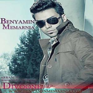   بنیامین ممران