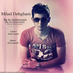   میلاد دهقانی