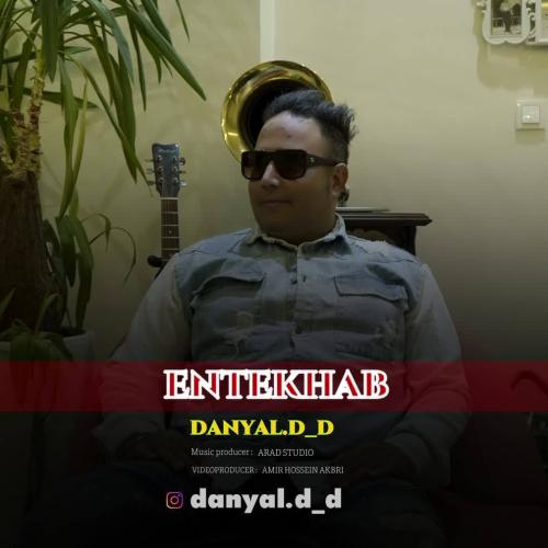   دانیال دی&دی